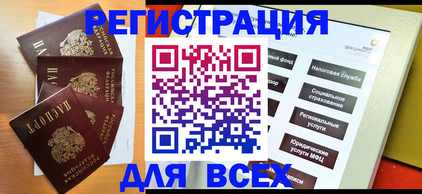 временная регистрация собственник в Сыктывкаре