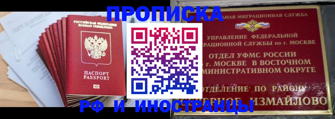прописка поиск в Сыктывкаре