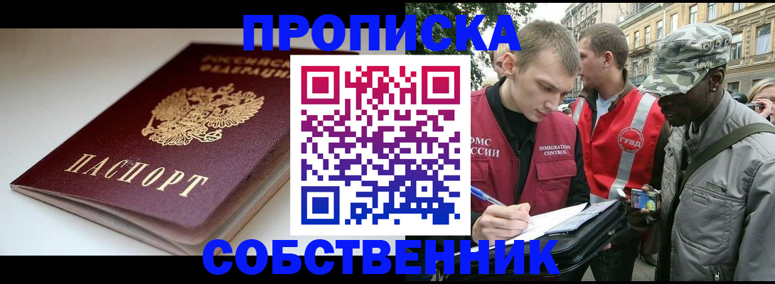 временная регистрация недорого в Сыктывкаре